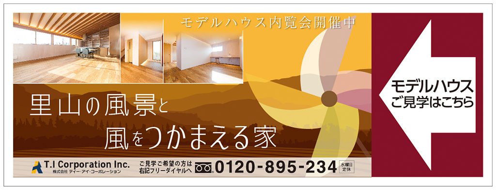 ロードサイド看板のデザイン実績