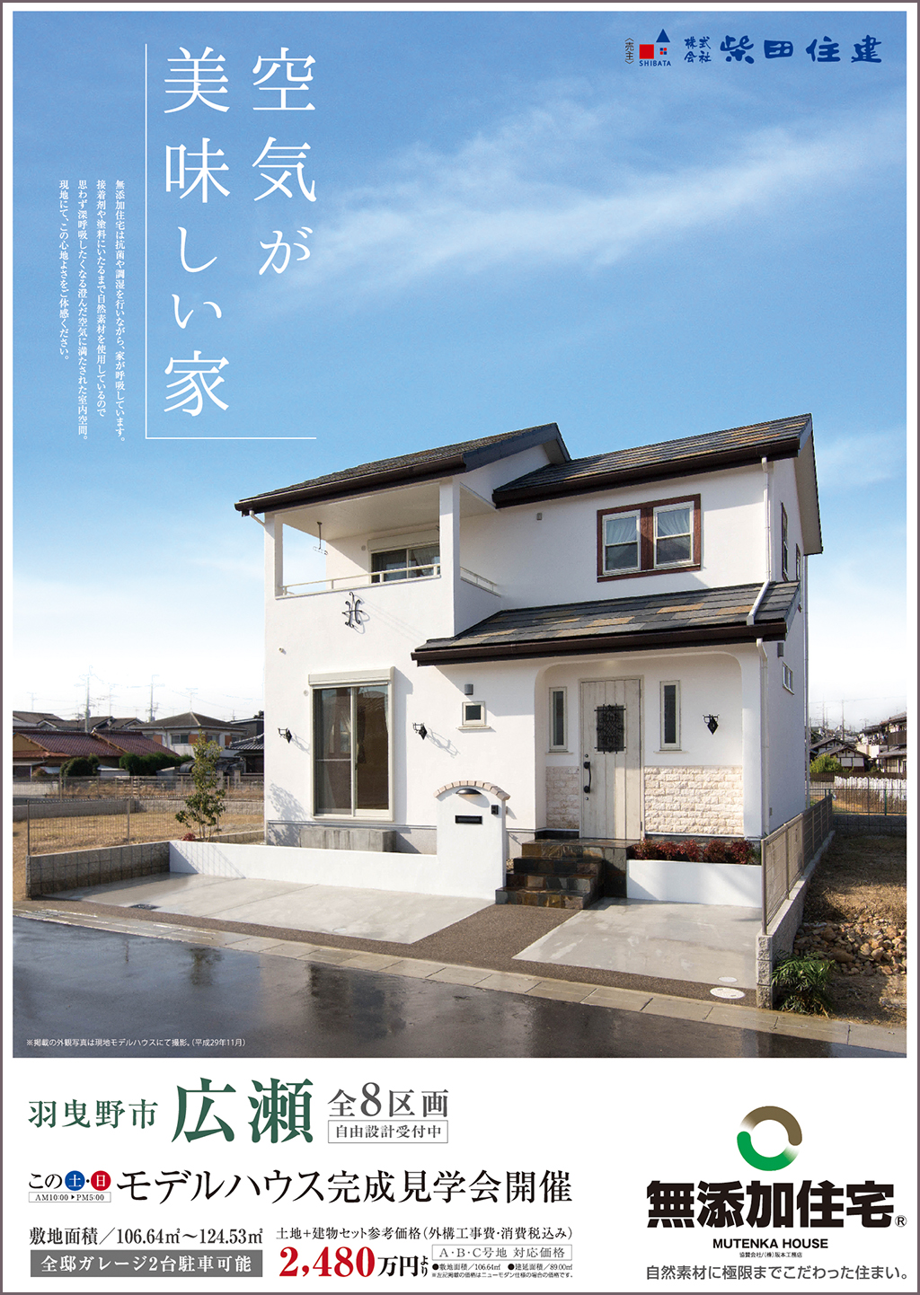 広告のデザインと撮影 建築写真 ブリッジプランニング ブログ