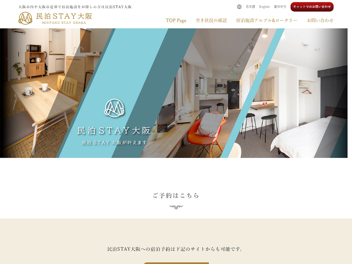 AlipayとWeChatペイのオンライン決済が可能な宿泊予約サイト