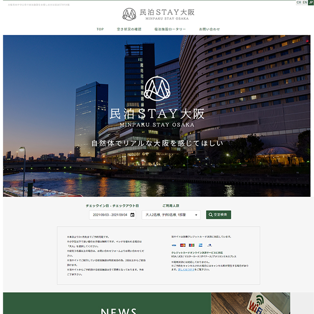 Web design sample for an online lodging reservation site